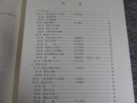 平群・三里古墳　奈良県史跡名勝天然記念物調査報告 第33冊