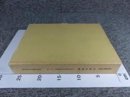 北葛城郡当麻町　兵家古墳群　奈良県史跡名勝天然記念物調査報告 第37冊