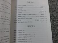 鬼虎川の銅鐸鋳型　―第7次発掘調査報告1―