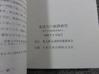 鬼虎川の銅鐸鋳型　―第7次発掘調査報告1―