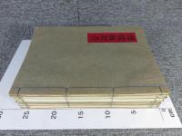 図像雑記　全6揃