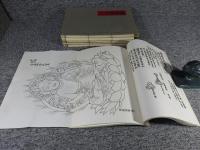 図像雑記　全6揃