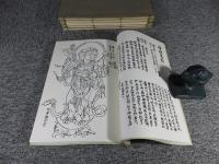 図像雑記　全6揃