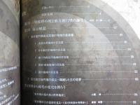 卑弥呼死す大いに冢をつくる : 前方後円墳の成立 ＜大阪府立近つ飛鳥博物館図録48＞