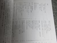 沖縄の旧石器人と南島文化 : 平成29年度大阪府立弥生文化博物館夏季特別展 大阪府立弥生文化博物館×沖縄県立博物館・美術館　＜大阪府立弥生文化博物館図録61＞