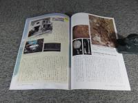 沖縄の旧石器人と南島文化 : 平成29年度大阪府立弥生文化博物館夏季特別展 大阪府立弥生文化博物館×沖縄県立博物館・美術館　＜大阪府立弥生文化博物館図録61＞