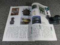 平成11年秋季特別展　仙界伝説　卑弥呼の求めた世界