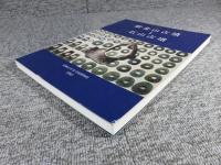 紫金山古墳と石山古墳