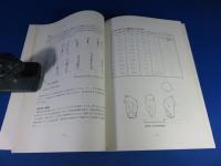 特別史跡　姫路城跡2　兵庫県文化財調査報告　第42冊