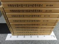 京都府史蹟名勝天然紀念物調査報告　23冊揃「復刻版」