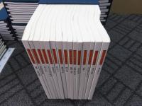 書学大系　1期（甲乙）・2期・研究篇　全89冊揃