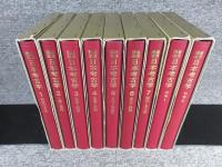 岩波講座 日本考古学　全9冊揃（1巻～7巻+別巻2冊）