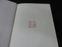 岩波講座 日本考古学　全9冊揃（1巻～7巻+別巻2冊）