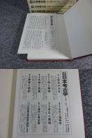 岩波講座 日本考古学　全9冊揃（1巻～7巻+別巻2冊）