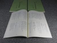和州郡山藩　「幕末庄屋記録・幕末大庄屋記録・幕末大庄屋記録（続）」3冊