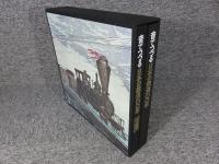 音でつづる日本の鉄道100年　付・写真編