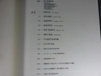 音でつづる日本の鉄道100年　付・写真編