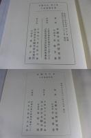 本願寺史　第1～3巻・本願寺年表1冊　「4冊」