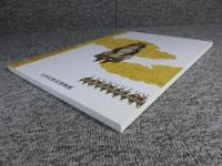 膳所城と藩政 : 築城から幕末十一烈士事件まで : 企画展