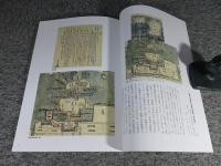 膳所城と藩政 : 築城から幕末十一烈士事件まで : 企画展