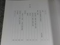 なら仏像館　名品図録　2012