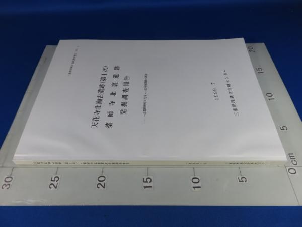国訳一切経 印度撰述部56 経集部4 / エイワ書店 / 古本、中古本