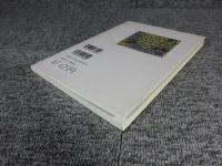 奈良県の軽便鉄道 : 走りつづけた小さな主役たち