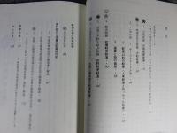 奈良県の軽便鉄道 : 走りつづけた小さな主役たち
