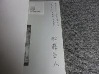 奈良県の軽便鉄道 : 走りつづけた小さな主役たち