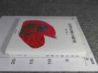 近世京焼の研究