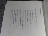 近世京焼の研究