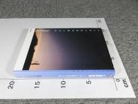 ペンギンは空を見上げる「署名入（直筆サイン）」