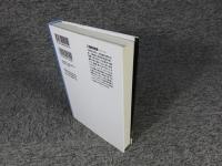 ペンギンは空を見上げる「署名入（直筆サイン）」