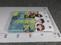 家族解散まで千キロメートル「署名入（直筆サイン）」