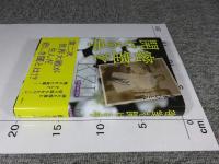 密室を開ける手 KZ Upper File「署名入（直筆サイン）」