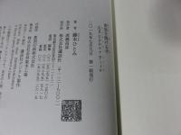 密室を開ける手 KZ Upper File「署名入（直筆サイン）」