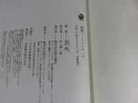 夏服パースペクティヴ：樋口真由"消失"シリーズ 少女洋弓銃殺人事件「署名入（直筆サイン）」