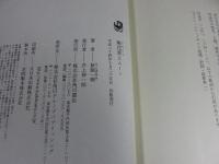 無花果とムーン「署名入（直筆サイン）」