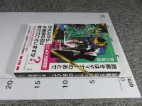 謎解きはディナーのあとで「署名入（直筆サイン）」