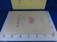 本郷元町2　都立工芸高等学校内(グラウンド地点)埋蔵文化財発掘調査報告書　旧石器～中世編　