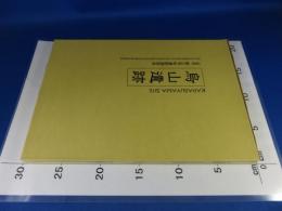 鳥山遺跡　東京都世田谷区都立鳥山工業高校における埋蔵文化財調査