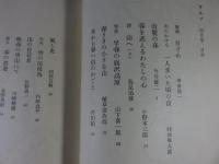 アルプ　第62号