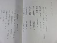 アルプ　第64号