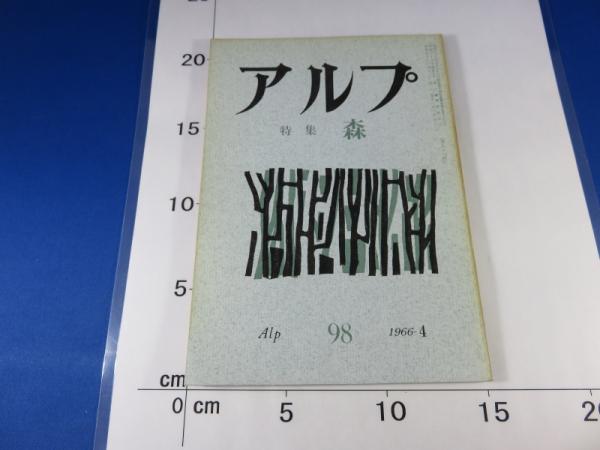 九州考古学研究〈文化交渉篇〉 (小田富士雄著作集)