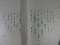 アルプ　第113号