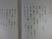 アルプ　第114号