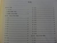 コゴロク遺跡群　県営奈半利町村部圃場整備事業に伴う発掘調査報告　（附図11枚付）