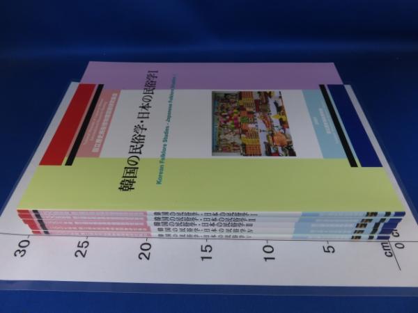 韓国歴史15冊 韓国歴史15冊 - メルカリ