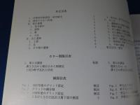 伊勢国府跡