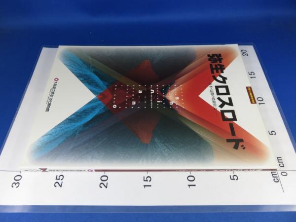 昭和天皇実録 全19巻揃（18冊+索引）(宮内庁) / エイワ書店